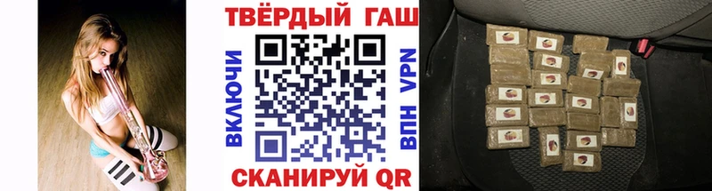 Гашиш гашик Курильск