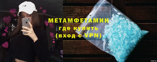 метамфетамин Горно-Алтайск