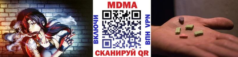 MDMA кристаллы Курильск