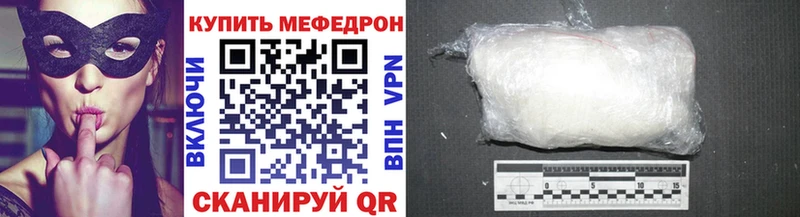 Купить закладки Курильск Мефедрон VHQ