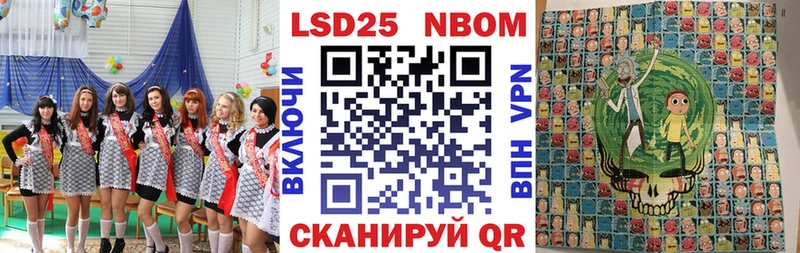 Марки NBOMe 1,8мг  Купить где  Курильск 